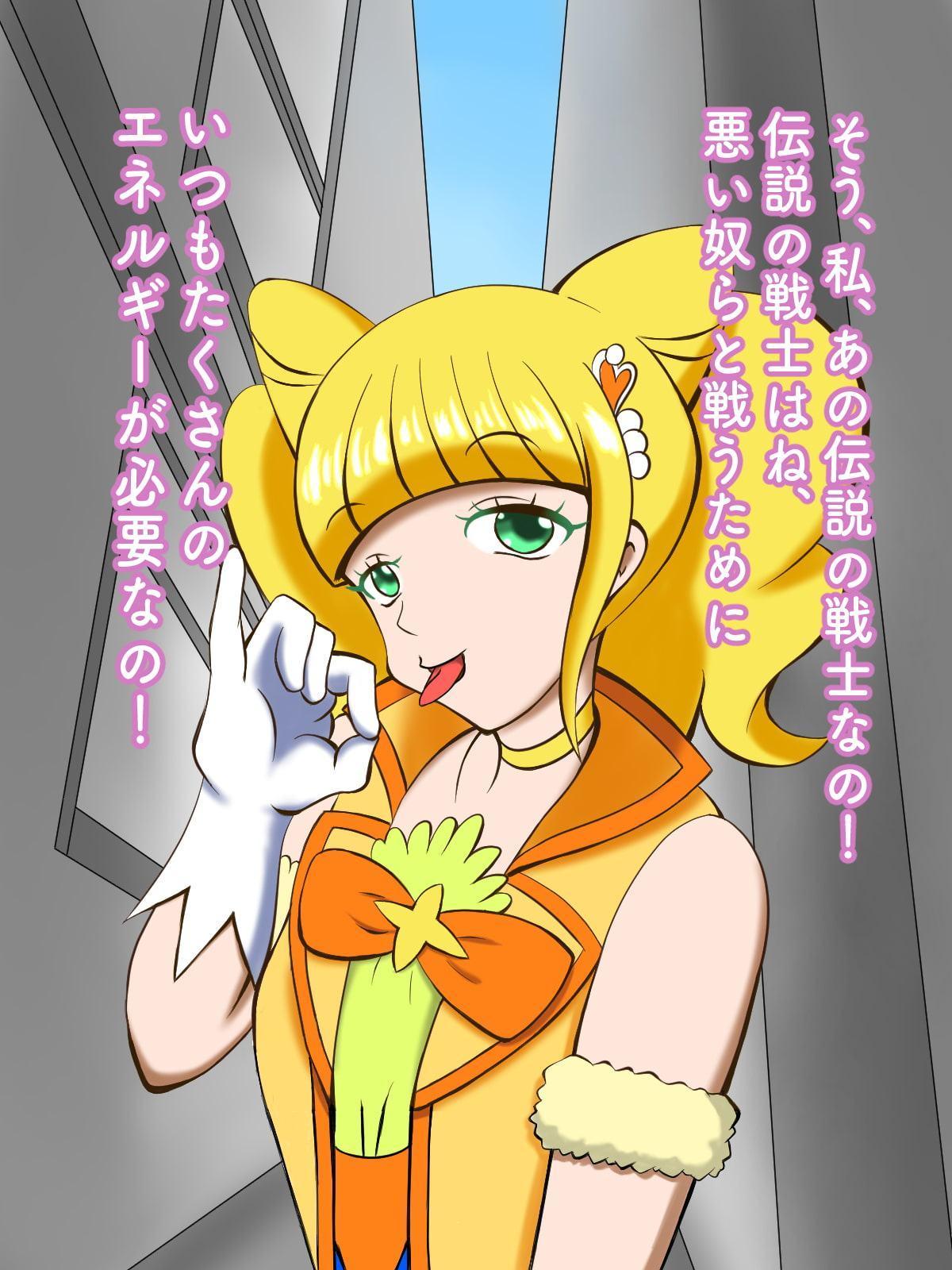 伝説の戦士が精子ごっくんでエネルギー補充