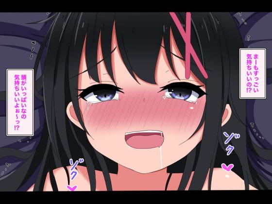 ロリ睡眠レイプ後編-お目覚めまーちゃん純粋快楽堕ち編-