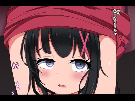 ロリ睡眠レイプ後編-お目覚めまーちゃん純粋快楽堕ち編-