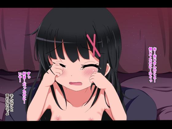 ロリ睡眠レイプ後編-お目覚めまーちゃん純粋快楽堕ち編-