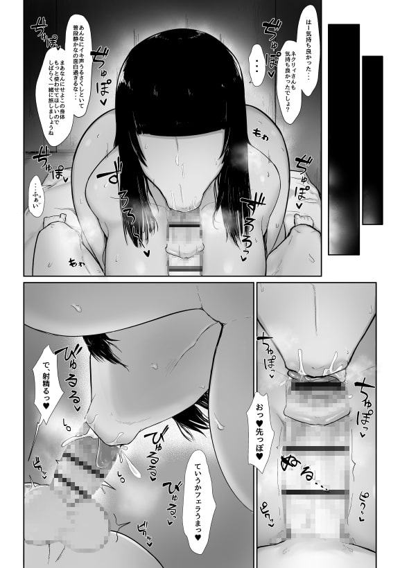 パーティに雇った魔法使いに無責任種付けする話