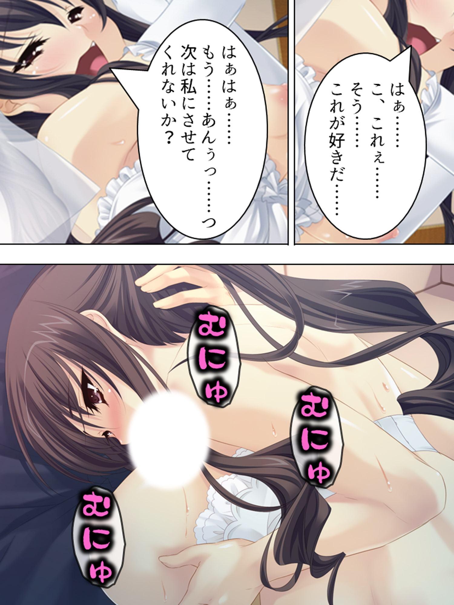 お堅い生徒会長が何でも言うこと聞いてくれるって!? 下巻