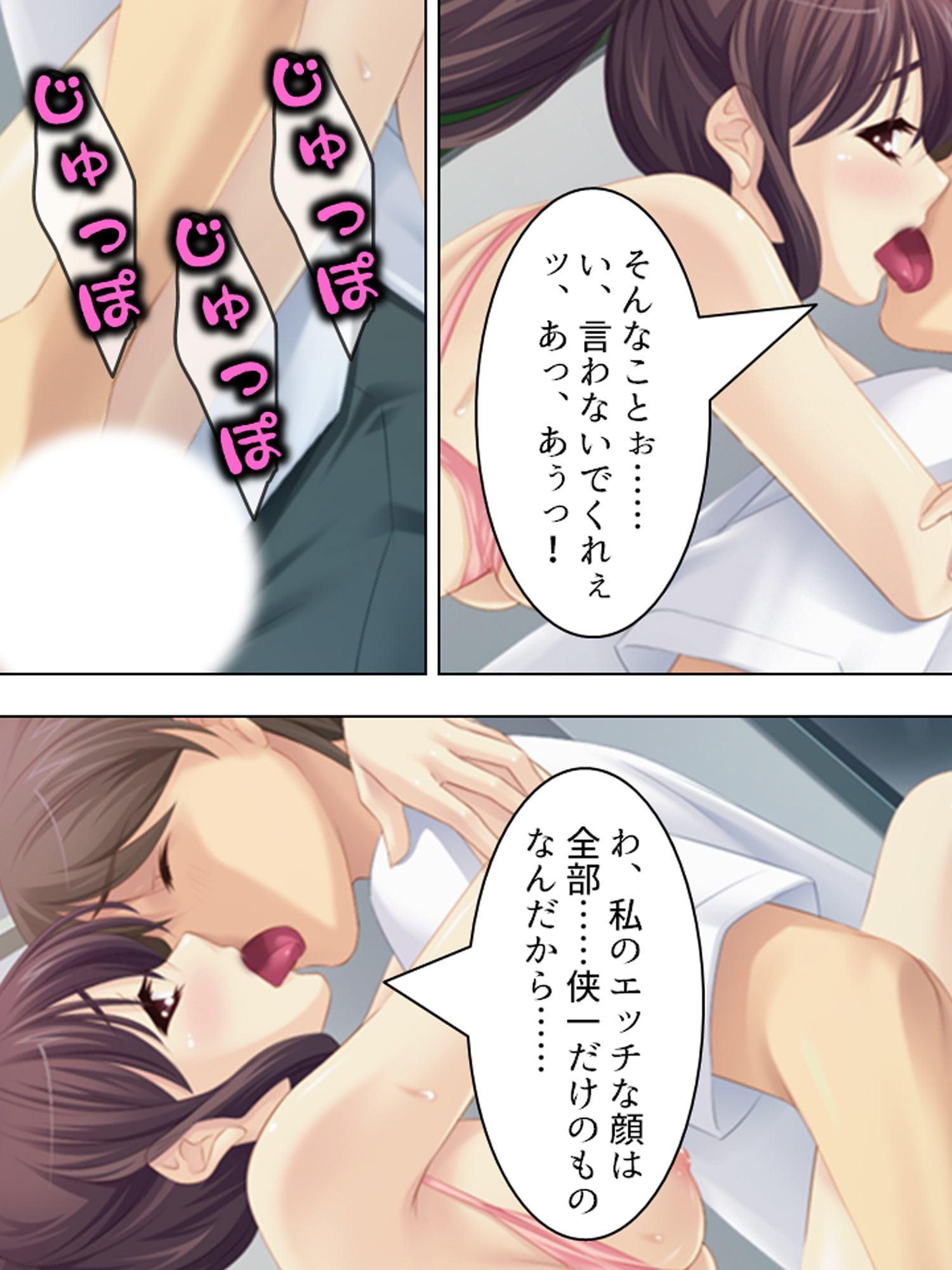 お堅い生徒会長が何でも言うこと聞いてくれるって!? 下巻