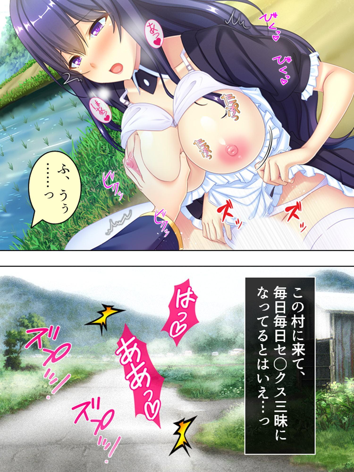 男を見ると発情する少女たちが住む村に行ってみた! 8巻