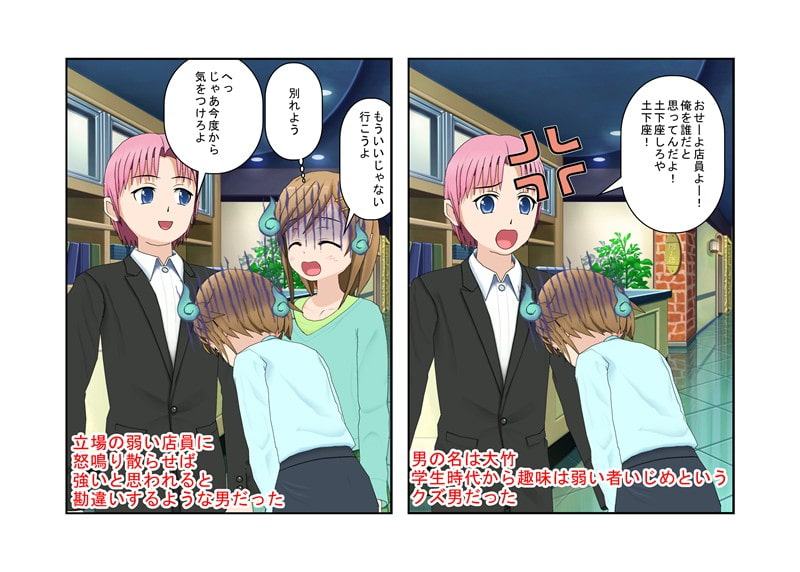 『煽りドライバーに金責めを!』 女性ドライバーだけを狙う煽り運転手、その日狙った気弱そうな女性はまさかの空手有段者! 煽りの報いは金蹴り