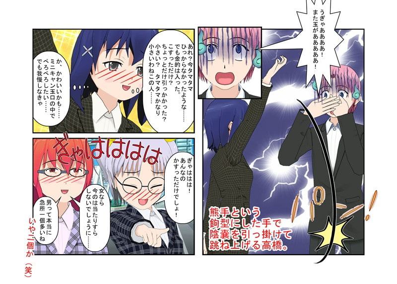 『煽りドライバーに金責めを!』 女性ドライバーだけを狙う煽り運転手、その日狙った気弱そうな女性はまさかの空手有段者! 煽りの報いは金蹴り