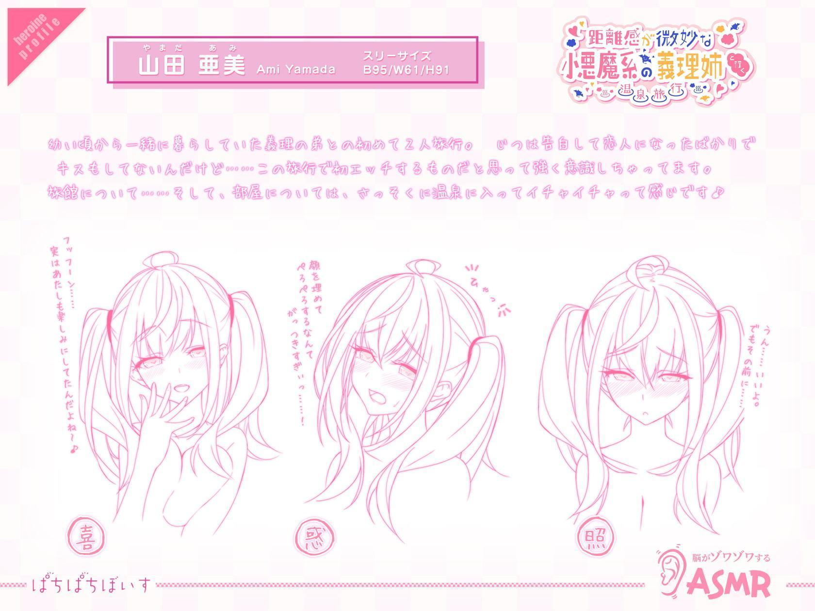 距離感が微妙な小悪魔系の義理姉と行く温泉旅行