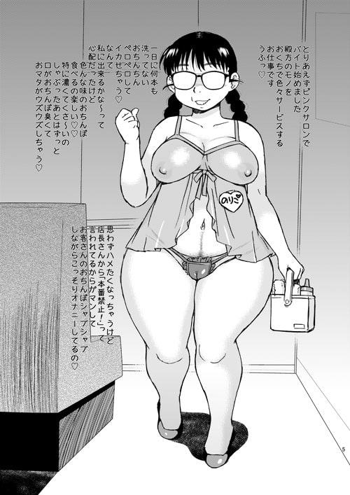 辰美さんの妄想