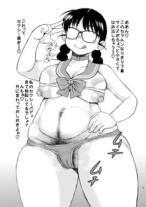 辰美さんの妄想