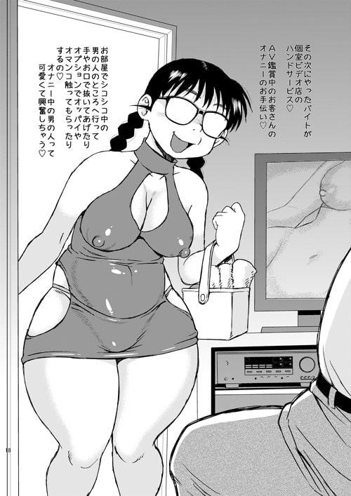 辰美さんの妄想