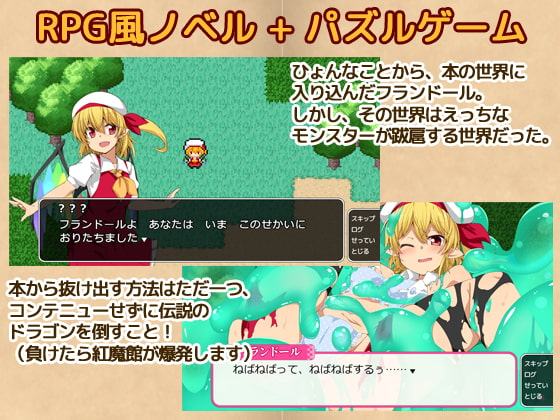 フラクエ ～なんで私がこんな目に!?～