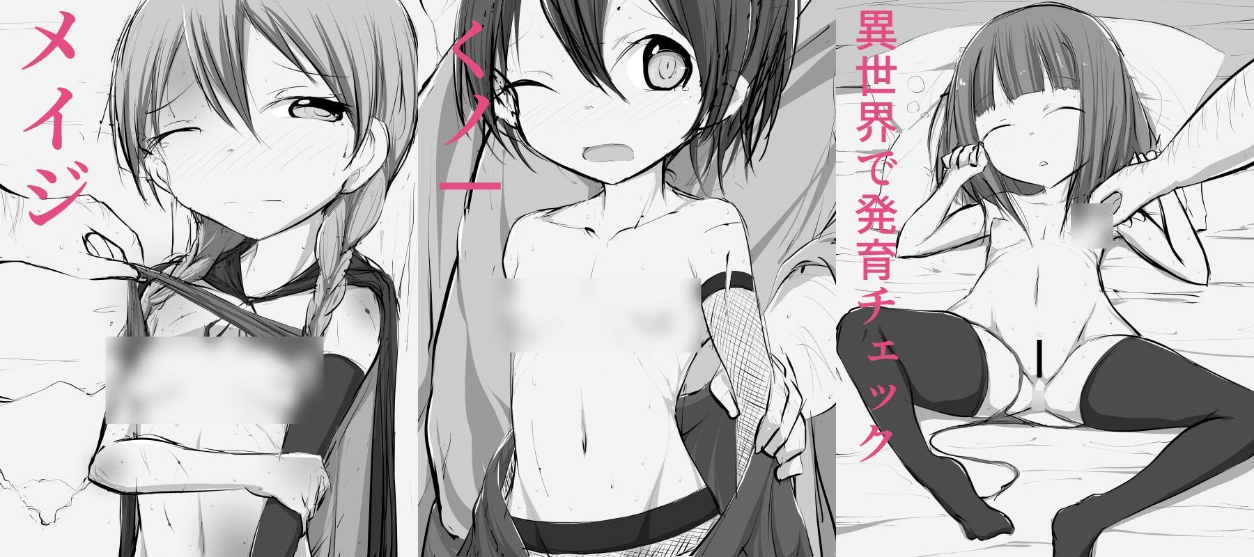 続・ロリノチチ