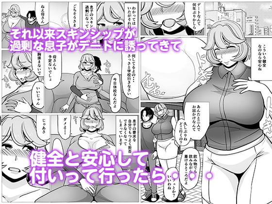 身体の関係持っちゃったお母さんとなし崩し的に子作り始めちゃった話し