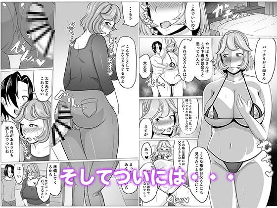 身体の関係持っちゃったお母さんとなし崩し的に子作り始めちゃった話し