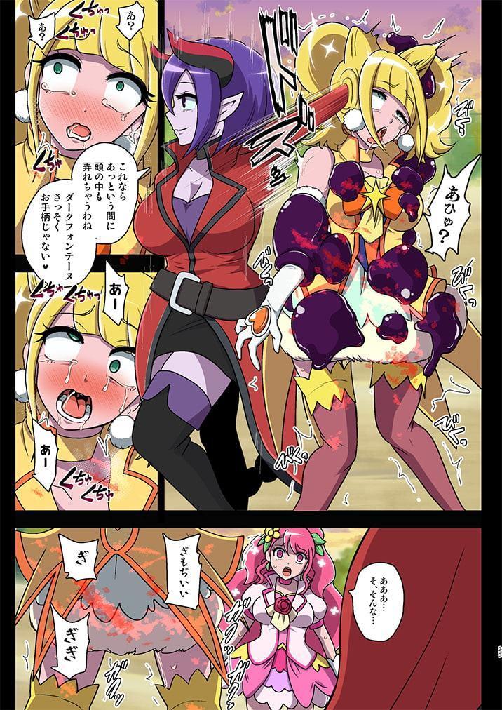 汚された聖泉～悪夢の放課後～