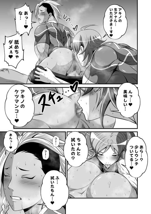 ふたなりスポーティーCoVol.3【ゴリゴリ女子ラグビー部!汗臭ケツマンコ】