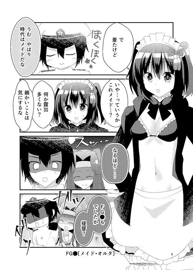 川内型のメイドな日々