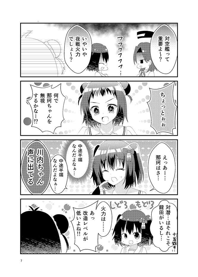 ウチの姉妹が一番カワイイ!