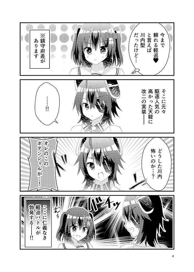 ウチの姉妹が一番カワイイ!