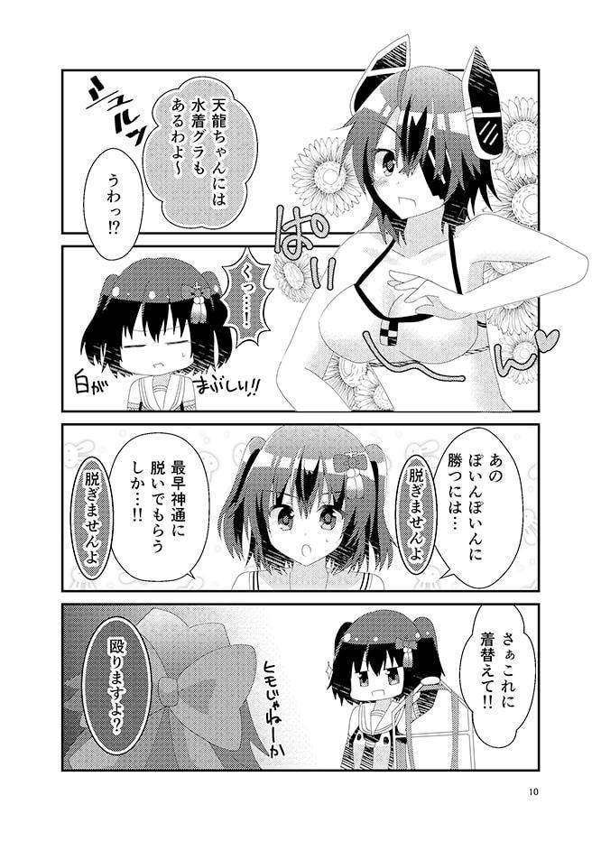 ウチの姉妹が一番カワイイ!