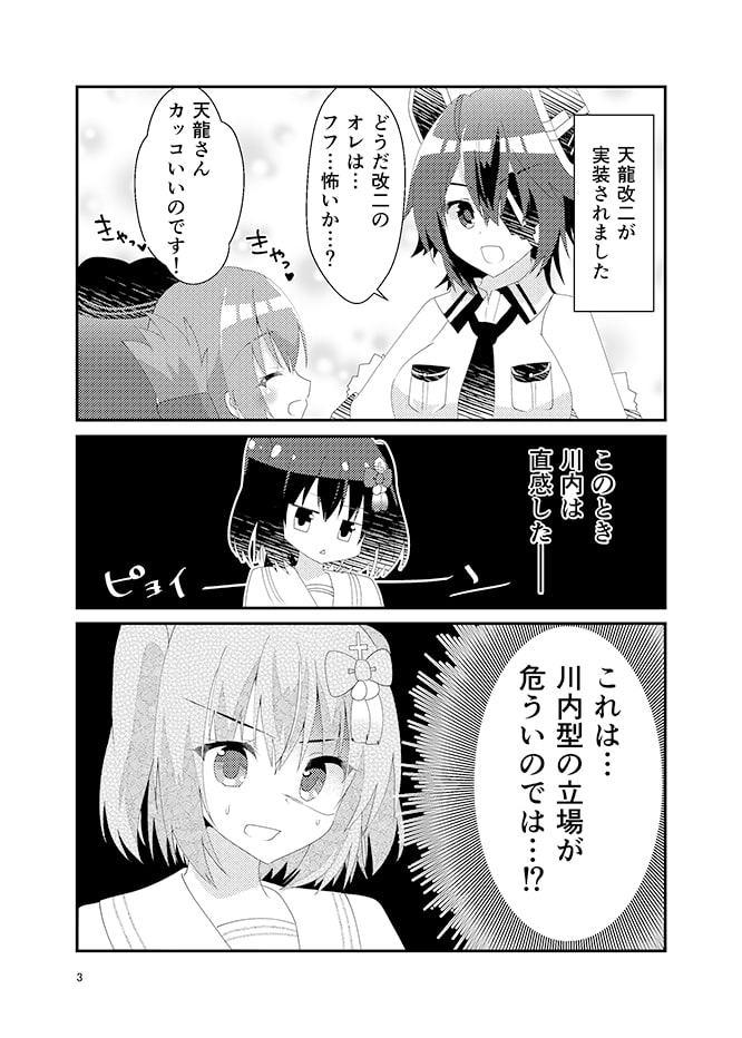 ウチの姉妹が一番カワイイ!