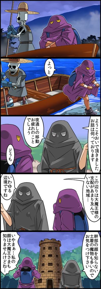 アークマージさんのお仕事(勇者様が死んだので帰ります番外編)CG集No.01