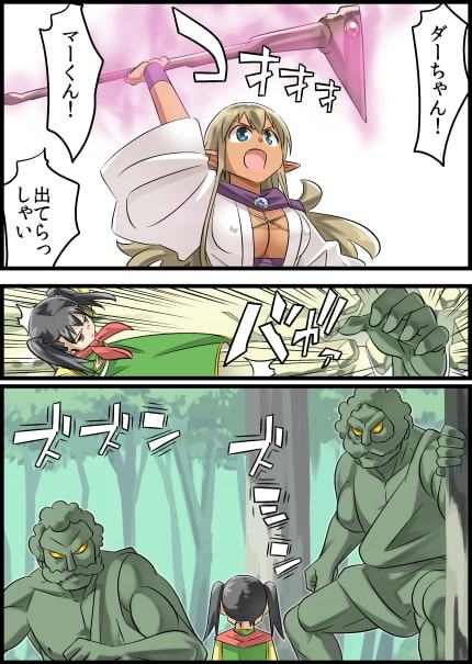 アークマージさんのお仕事(勇者様が死んだので帰ります番外編)CG集No.01