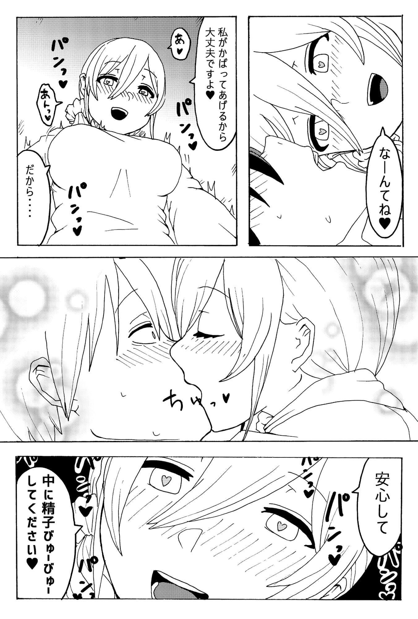 出会い系サイトで変態女子校生に襲われる話