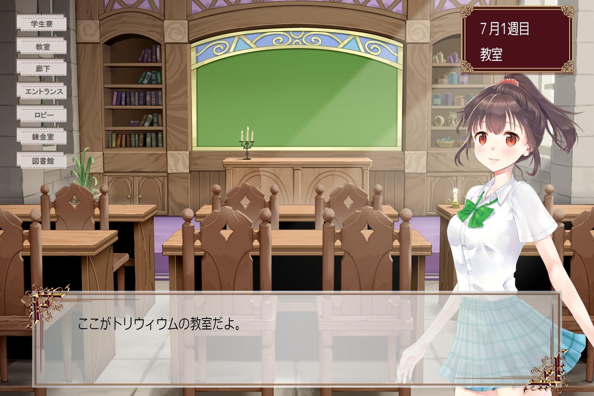 異世界授業『魔法学園トリウィウム』～トリウィウムへようこそ～