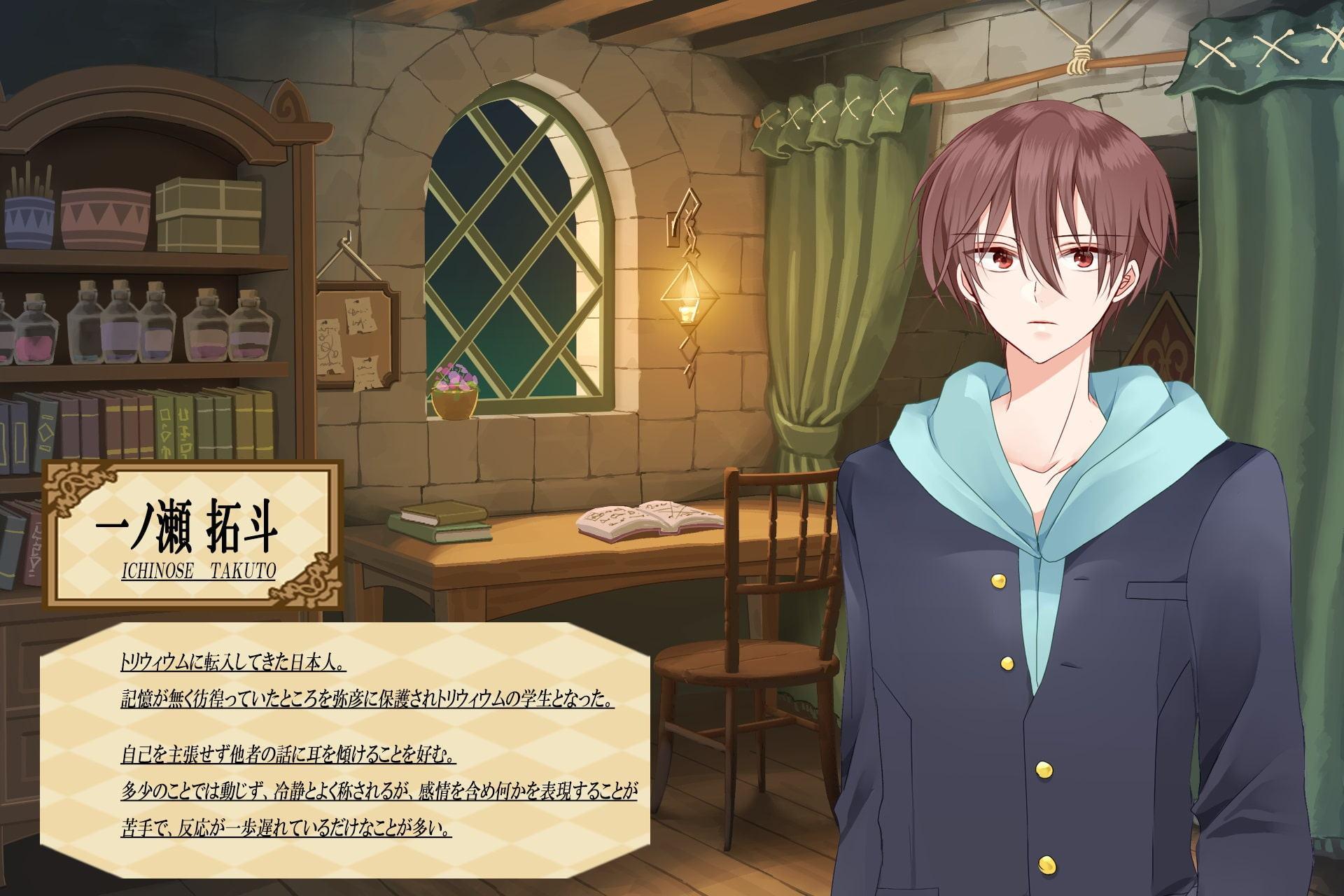 異世界授業『魔法学園トリウィウム』～トリウィウムへようこそ～