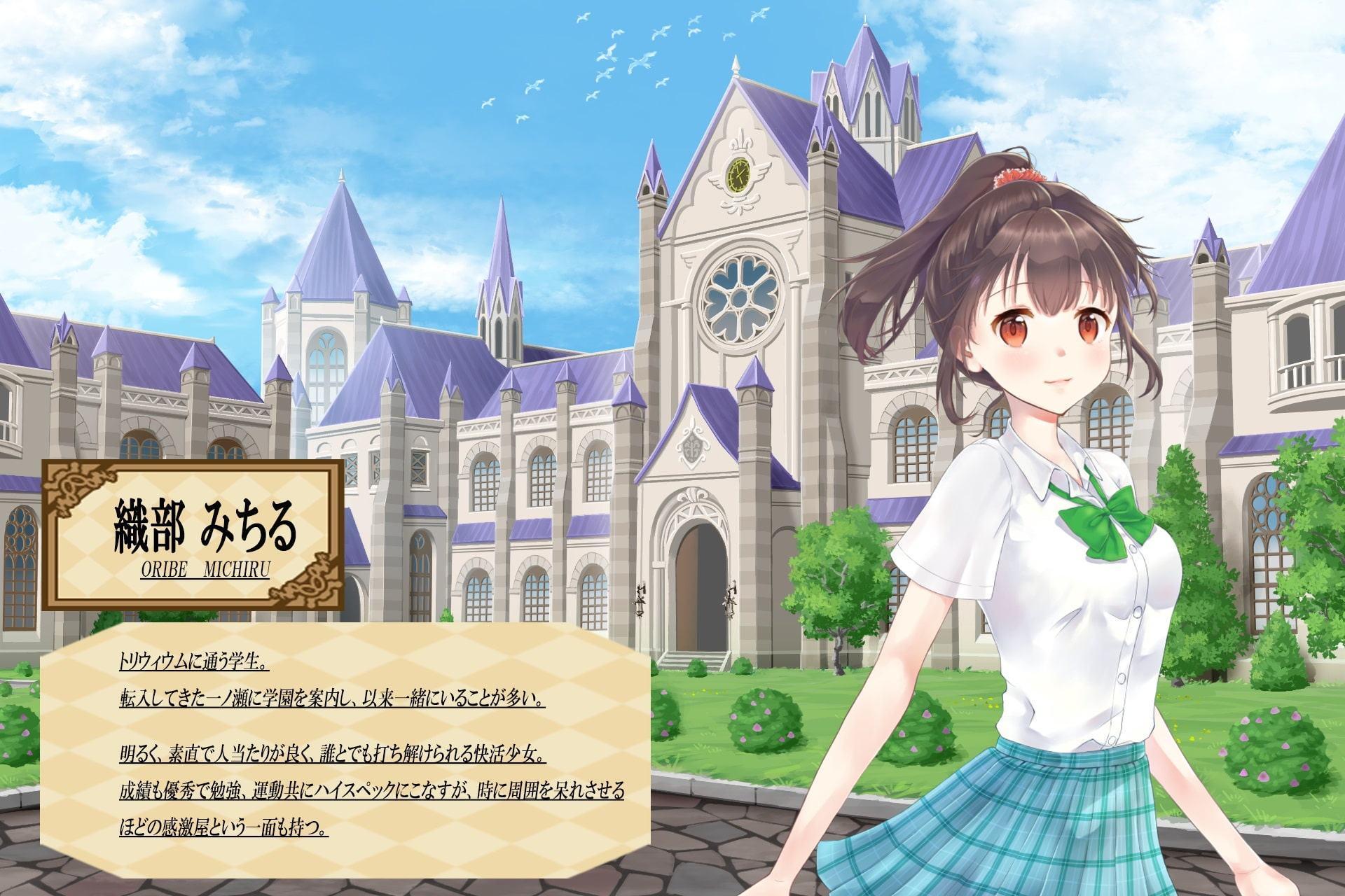 異世界授業『魔法学園トリウィウム』～トリウィウムへようこそ～