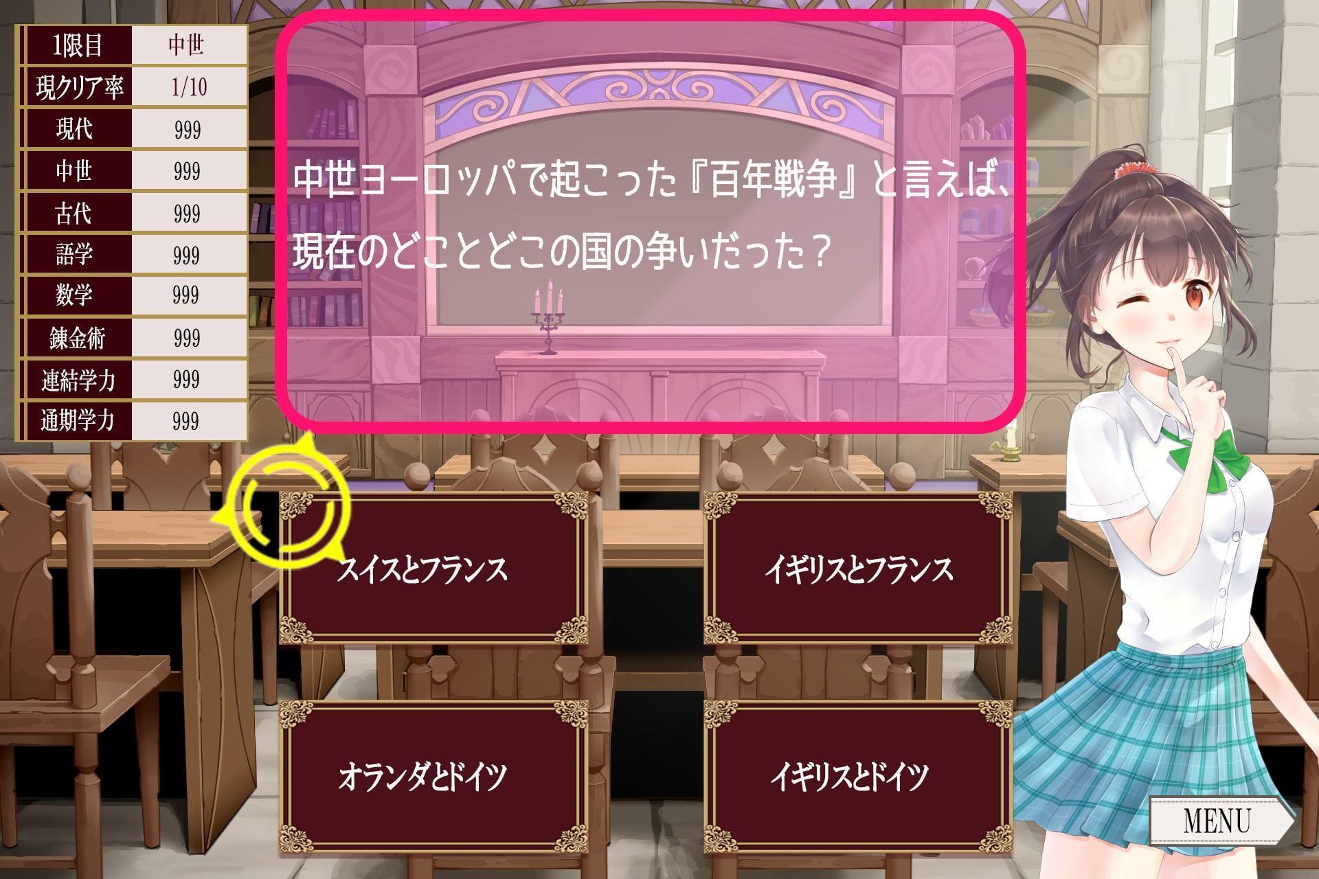 異世界授業『魔法学園トリウィウム』～トリウィウムへようこそ～