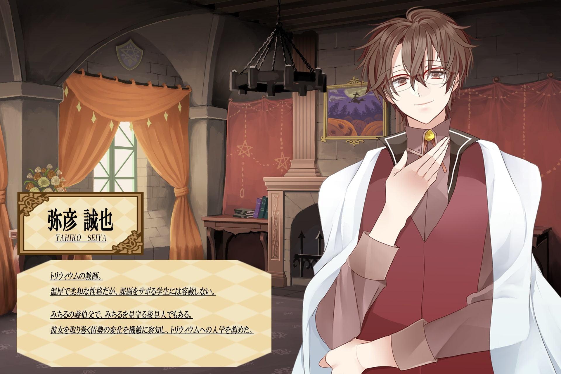 異世界授業『魔法学園トリウィウム』～トリウィウムへようこそ～