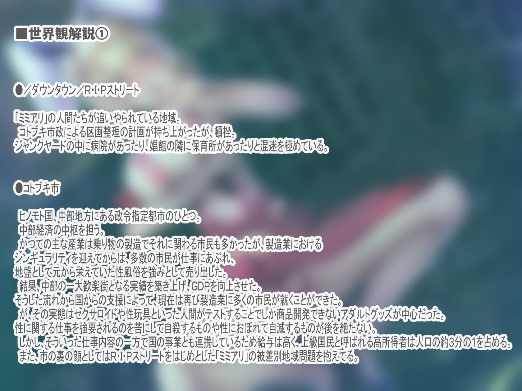 【TS】近未来催眠・性転換スラム～この生体プリンターで 貴方の体は亜人の娼婦に…～