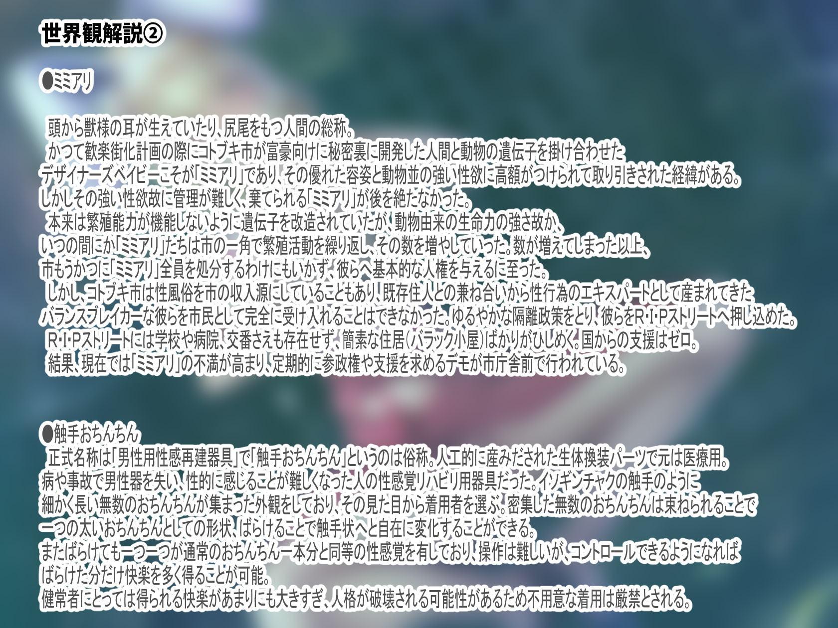 【TS】近未来催眠・性転換スラム～この生体プリンターで 貴方の体は亜人の娼婦に…～