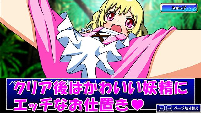 FAIRY HUNTER RUN -フェアリーハンター ラン-