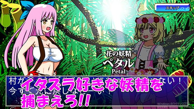 FAIRY HUNTER RUN -フェアリーハンター ラン-