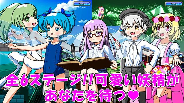 FAIRY HUNTER RUN -フェアリーハンター ラン-