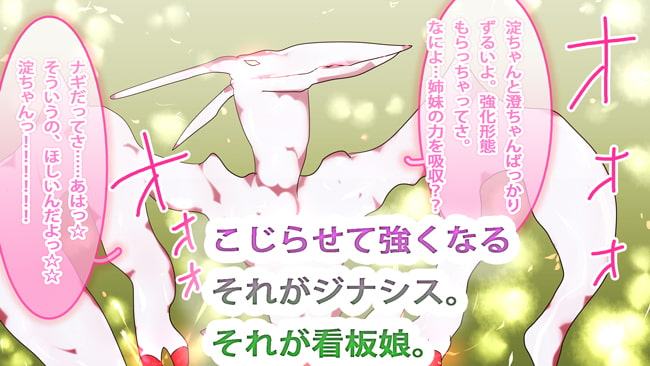 花子の誓い～スローン・オブ・シンギュラリティドールズ～