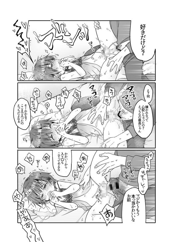 とつげき!隣家の女装少年4えっちな下着編