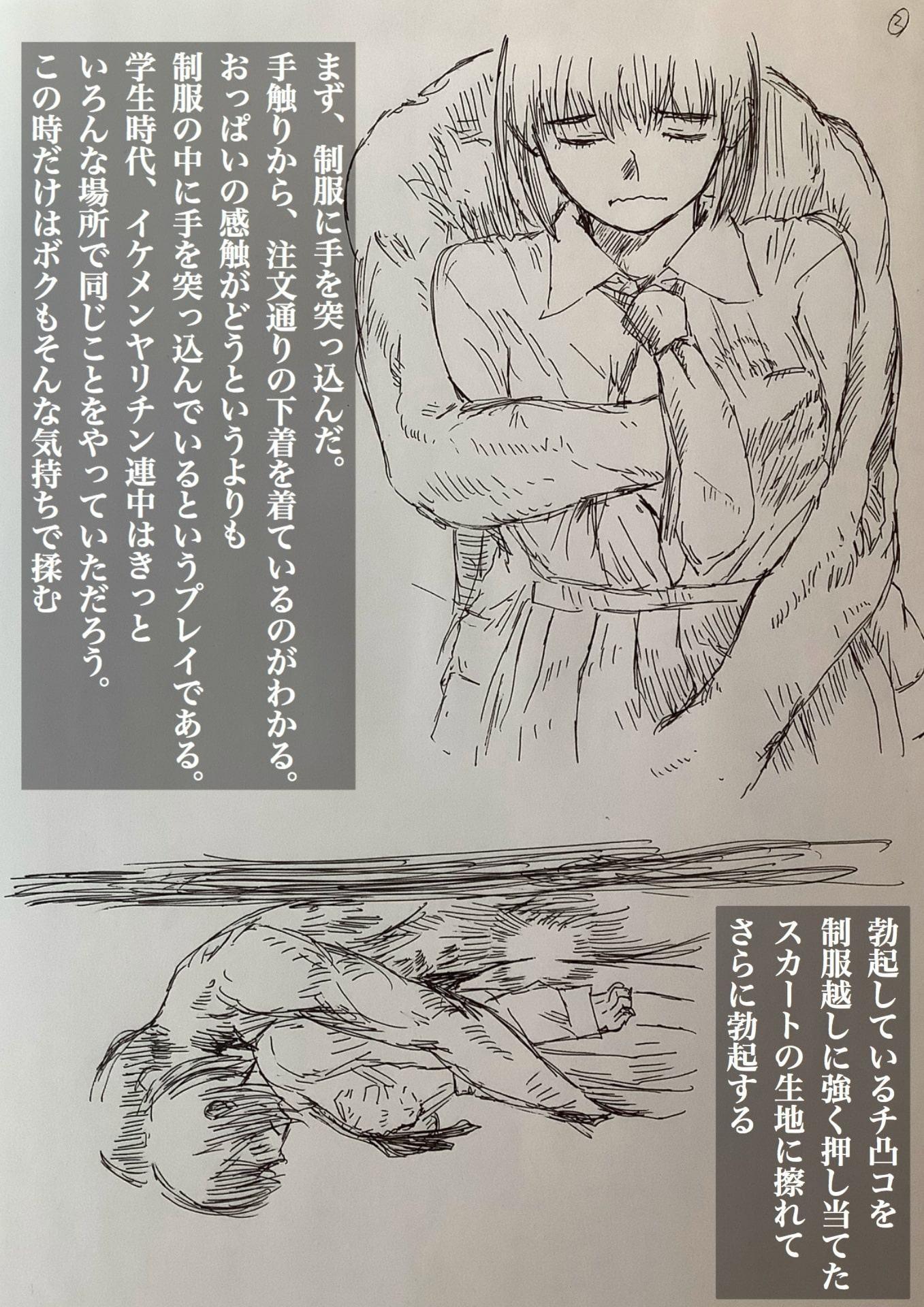 とあるコスプレデリヘル嬢の話