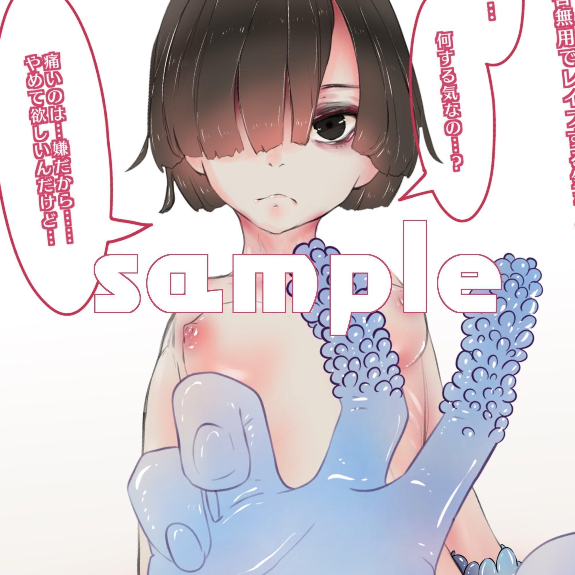 ちょっと根暗で冷静な女の子を誘拐してエッチな器具でいじめてみた