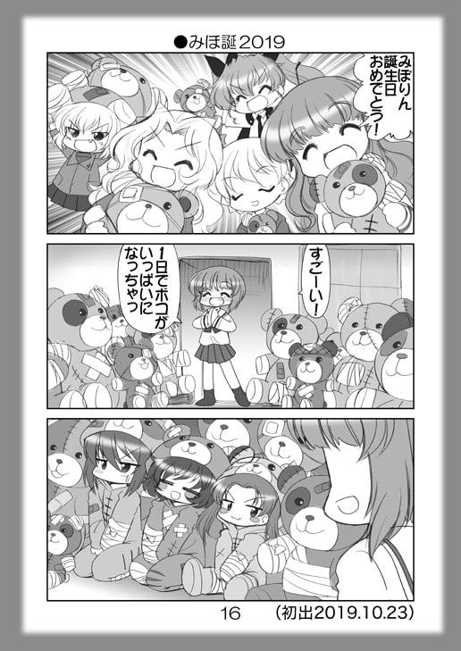 絵日記パッチワーク8