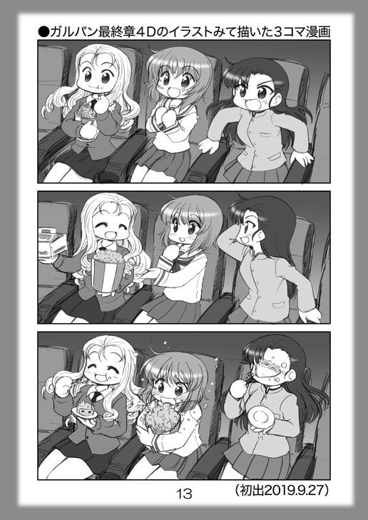 絵日記パッチワーク8