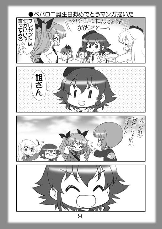 絵日記パッチワーク8