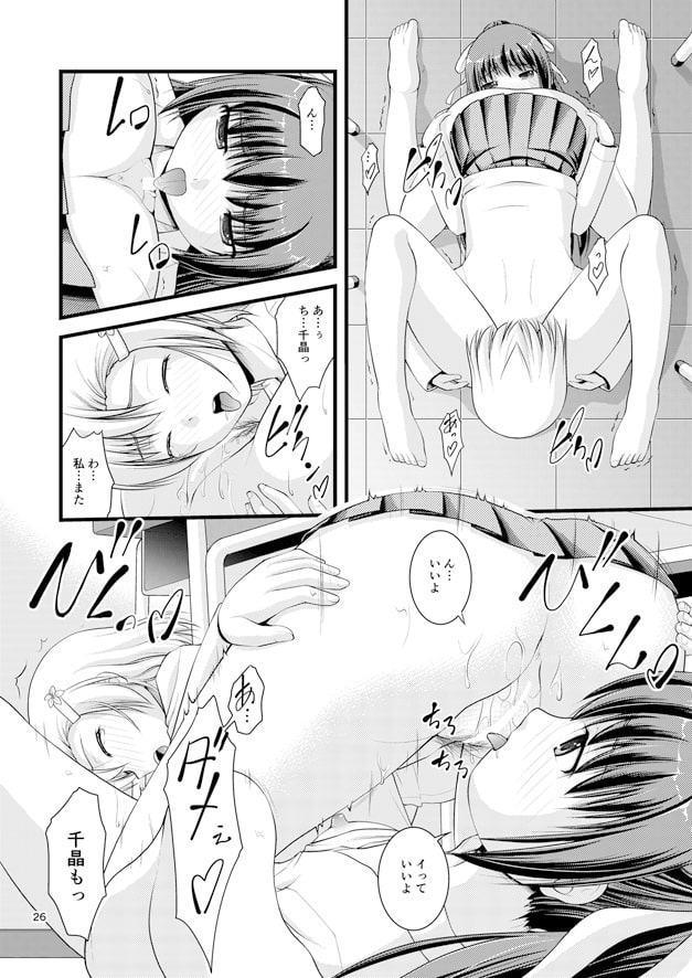 百合娘は放課後にゆらめき花咲く1