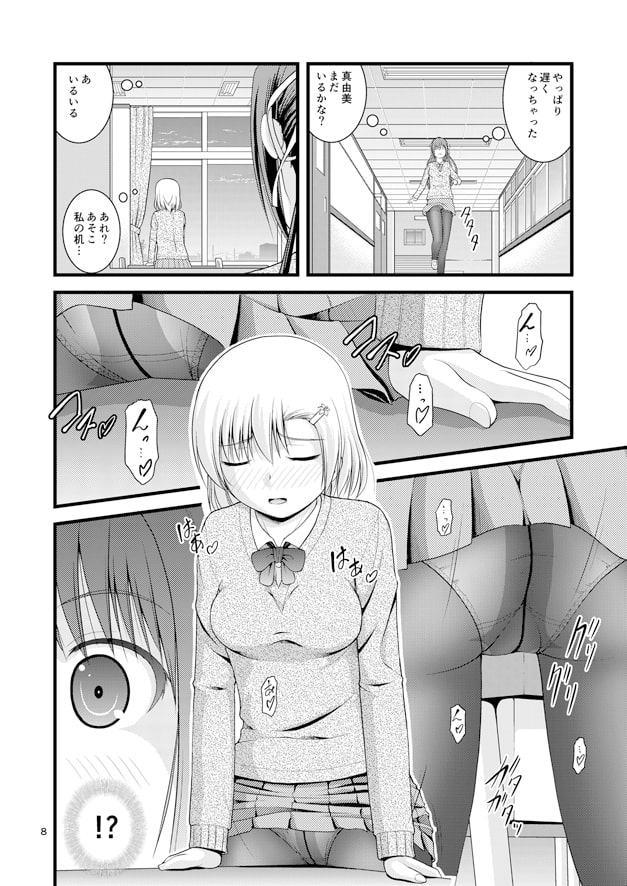 百合娘は放課後にゆらめき花咲く1
