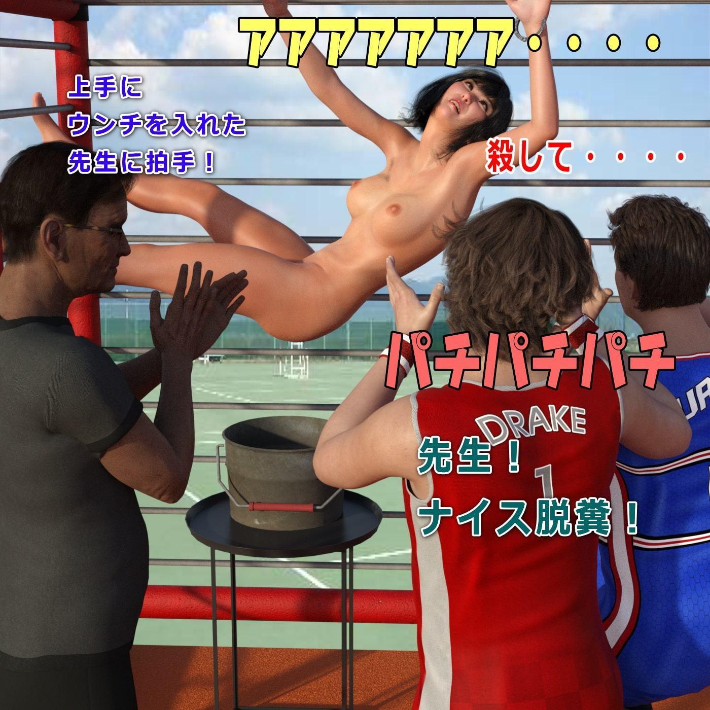 ミユキのスカトロ羞恥 学園の脱糞女王