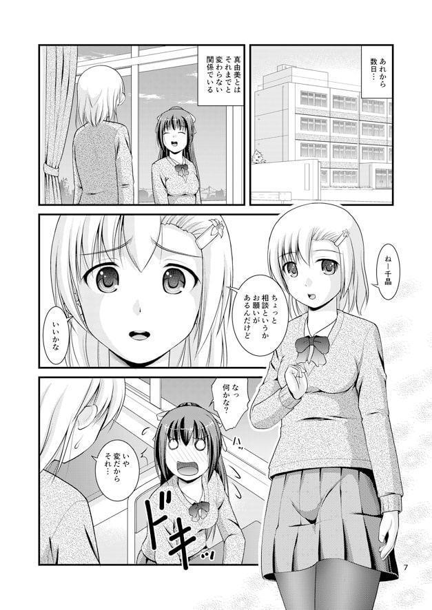 百合娘は放課後にゆらめき花咲く2