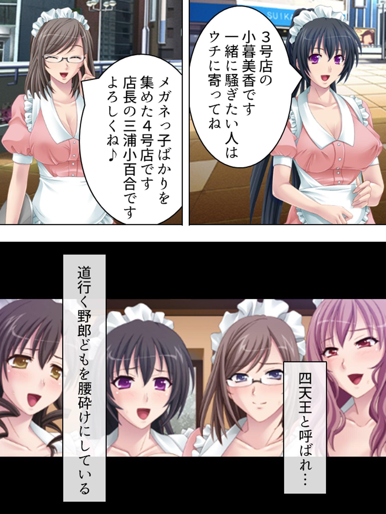 俺の性技でお色気過剰なアキバのメイドを粛清してやる 上巻